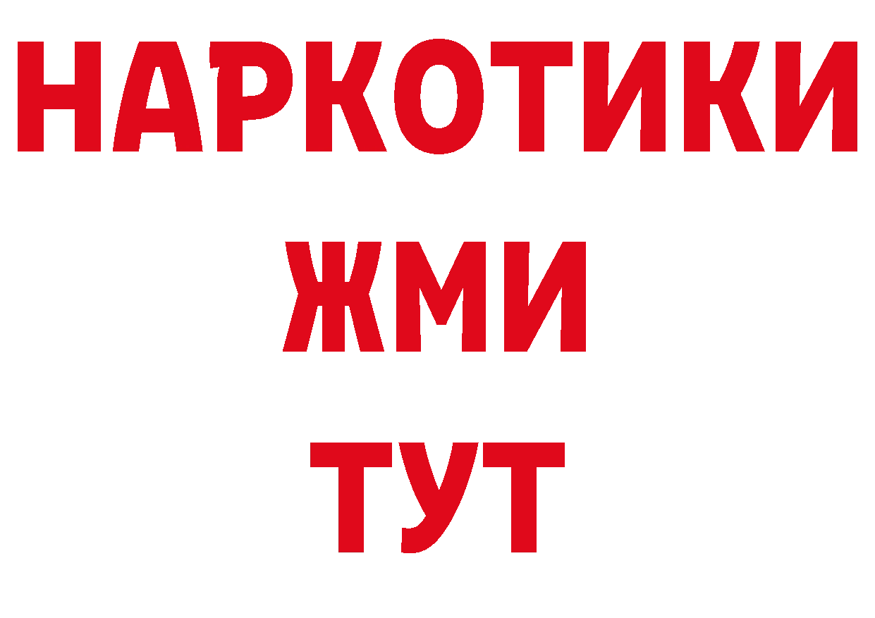 Магазины продажи наркотиков дарк нет наркотические препараты Губаха